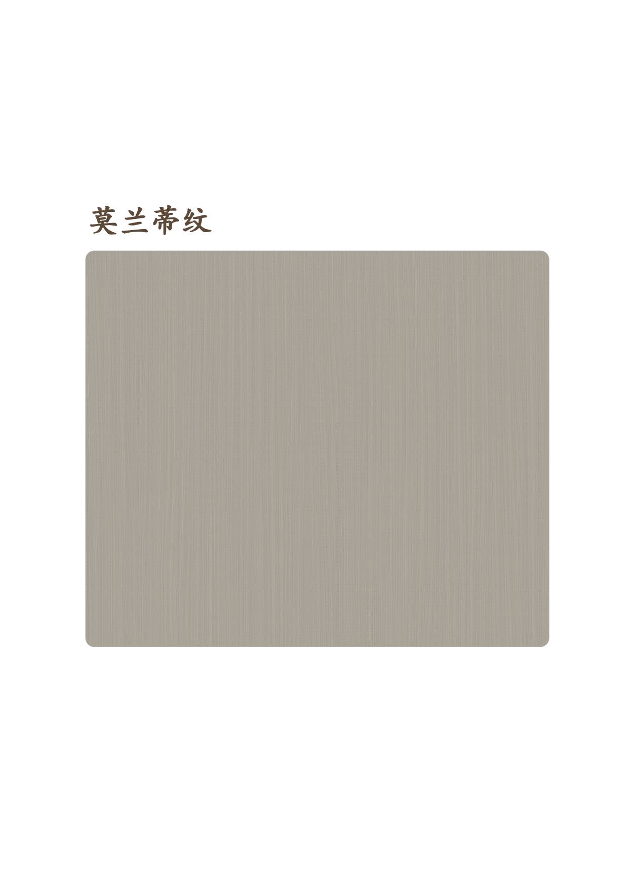 莫蘭蒂紋