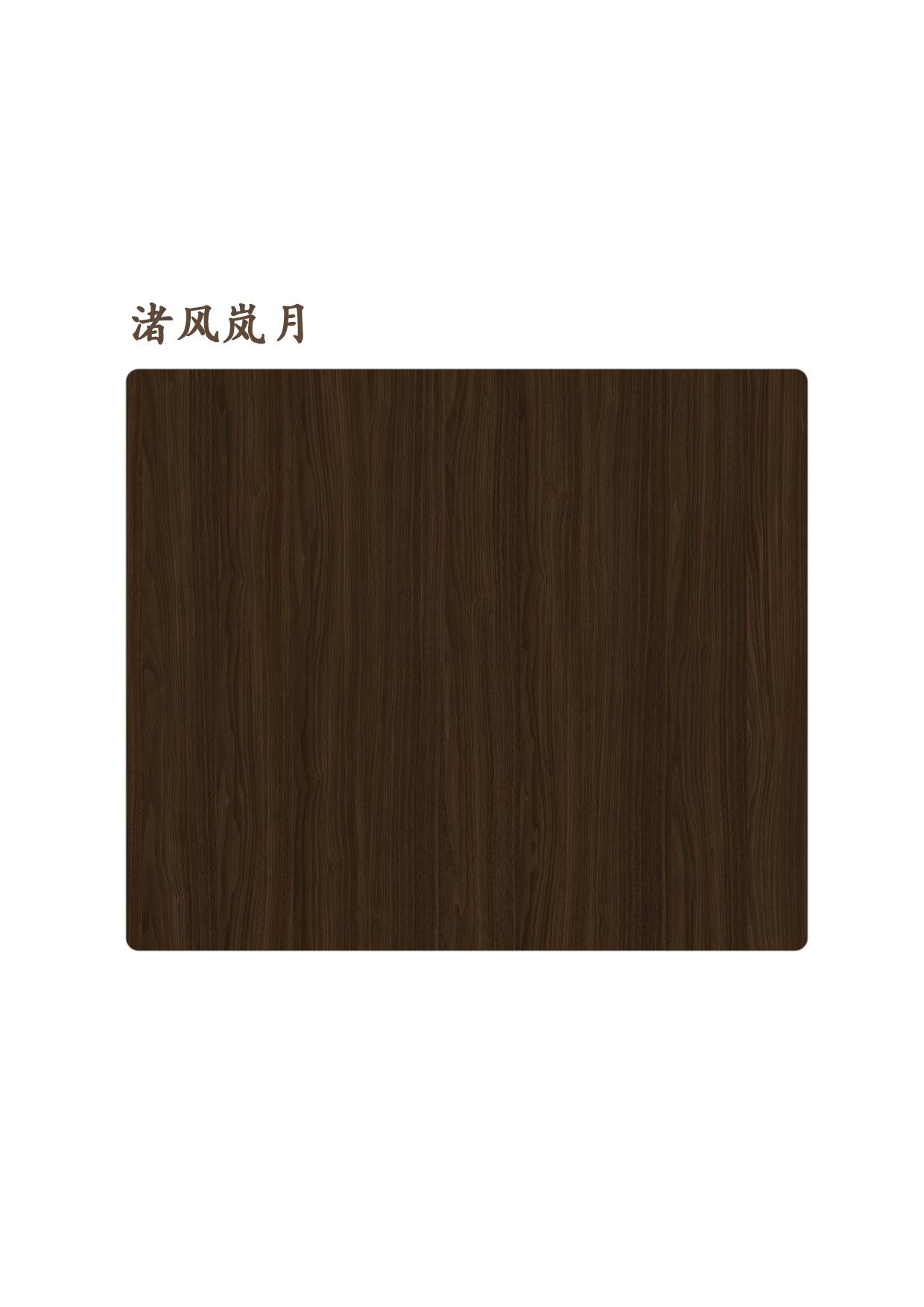 渚風(fēng)嵐月