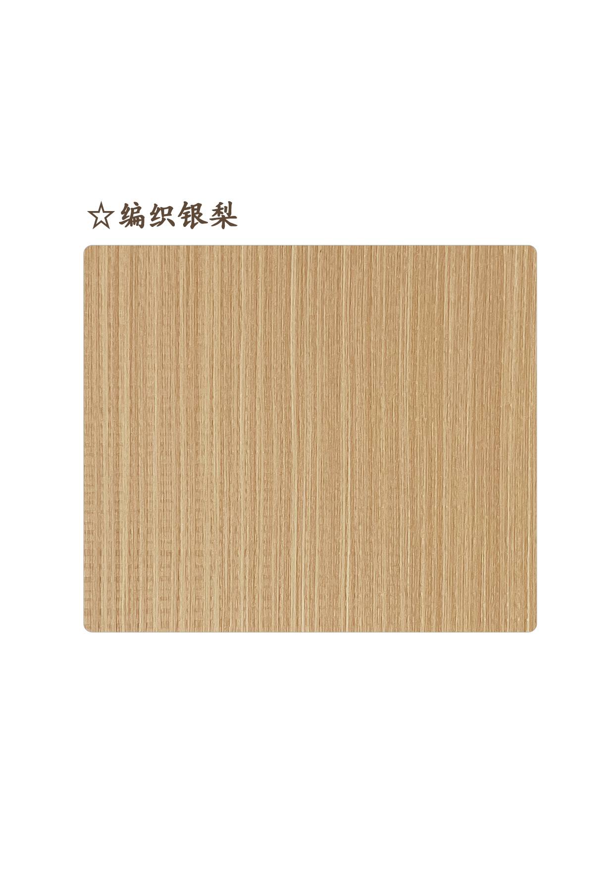 ☆編織銀梨