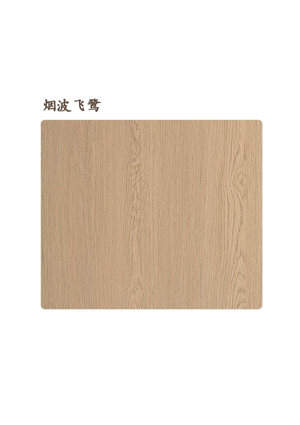 煙波飛鷺