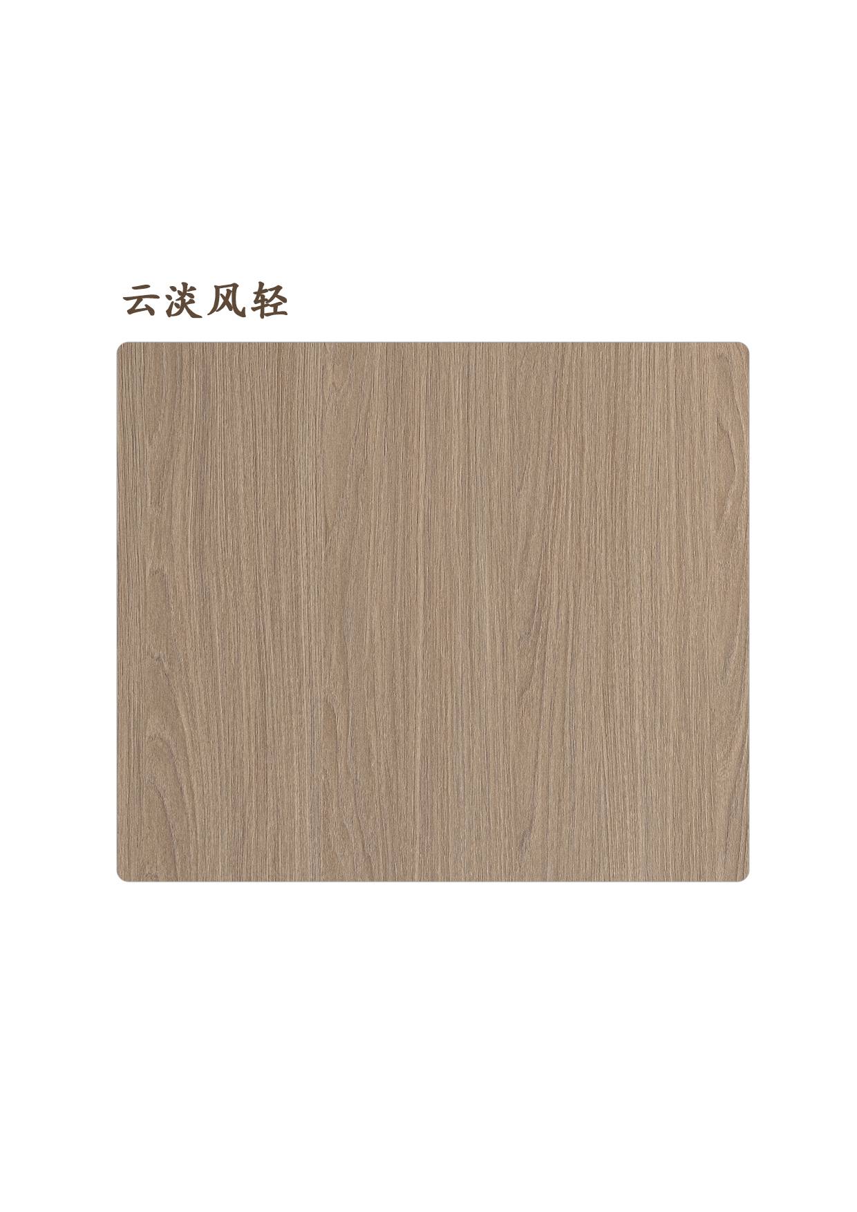 云淡風(fēng)輕