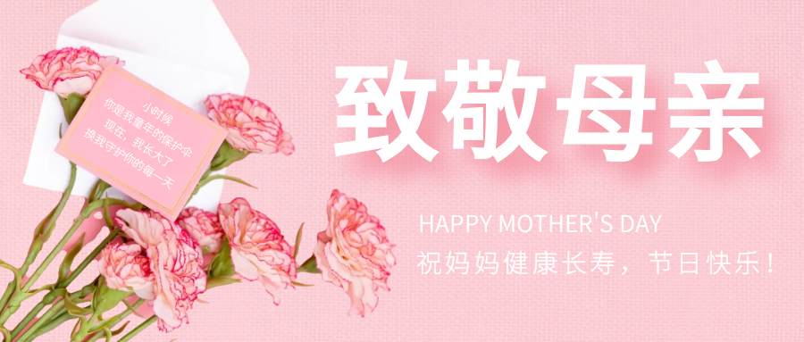 翔宇粉末冶金祝天下所有的母親節(jié)日快樂！