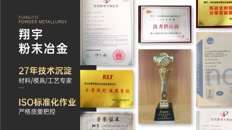 粉末冶金法蘭軸套加工廠家（廣東粉末冶金軸套廠家）