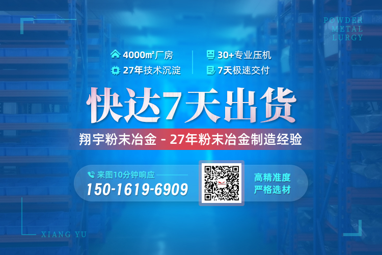 粉末冶金產(chǎn)品制造廠（粉末冶金廠怎么樣）