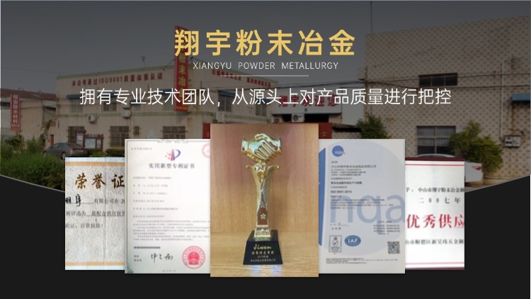 找中山粉末冶金加工廠？看看這家干了27年的老廠