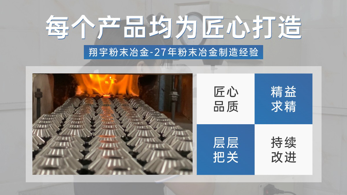 粉末冶金可以做哪些產(chǎn)品？一家27年老廠的真實案例